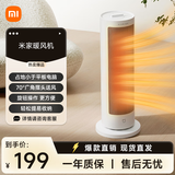 米家小米取暖器暖风机立式速热摇头恒温电暖器家用暖风机立式电暖器家用小型小太阳取暖器LSNFJ03ZM