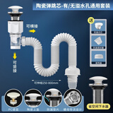 HAOALL洗脸盆防臭下水管面盆下水器配件洗手盆池排水管防返臭漏水塞套装 省空间【陶瓷大盖弹跳PC篮】套装