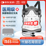 冠爱（GUANAI）医用可调胸腰椎固定支具腰椎脊椎术后支架压缩性骨折护具腰部腰托