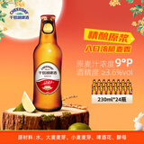 千島湖啤酒（CHEERDAY）精酿原浆9度230ml*24瓶整箱装全麦酿造 中秋送礼