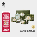 babycare山茶新生柔礼盒新生儿尿裤爬服湿巾新年礼物宝宝见面礼