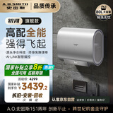 史密斯（A.O.SMITH）佳尼特80升国家补贴电热水器 超薄双胆扁桶 双3kW  免换镁棒 免清洗 CTE-80HT3【银河】旗舰款