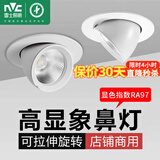 雷士（NVC）象鼻射灯嵌入式24°度客厅吊顶天花灯服装店酒店餐厅背景墙聚光灯 升级款-7W-开孔75-85MM 黄光