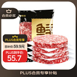 鲜京采 谷饲牛肉汉堡饼1.44kg（12片）牛肉饼 牛肉馅 早餐 京东自有品牌