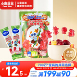 小鹿蓝蓝高锌接骨木莓0糖棒棒糖儿童糖果解馋零食棒棒糖/樱桃石榴味/50g