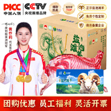 天肴港宁夏正宗盐池滩羊肉礼盒提货卡礼品卡节日送礼券企业员工福利