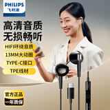 飞利浦（PHILIPS）有线耳机半入耳式音乐耳机电脑笔记本安卓苹果手机适用 网课办公麦克风TAE1020 黑色 母亲节送礼