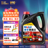 美孚（Mobil）美孚黑霸王柴油机油 柴机油 20W-50 CF-4级 4L 汽车用品