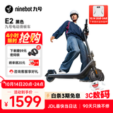 九号（Ninebot）电动滑板车E2黑色 成年人两轮代步便携式电动车可折叠安全防护大屏幕仪表学生校园