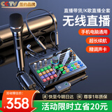好牧人 声卡直播设备套装唱歌专用麦克风 抖音全民K歌全套话筒补光灯手机户外电脑录音专业直播变声器 无线版-黑【声卡全套+无线麦+无线返听】