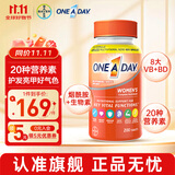拜耳one a day复合维生素矿物质多种维生素 补充维生素b族维C钙锌硒 【大瓶半年装】女士复合维生素 200粒