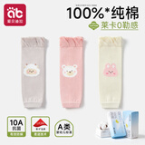 爱贝迪拉（AIBEDILA）婴儿袖套秋冬季手袖保暖男女宝宝睡觉护胳膊手臂套小月龄加厚护袖 小羊巴士三双装【纯棉无勒感】