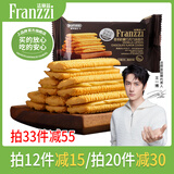 法丽兹《12件起拍8种口味任选》夹心曲奇饼干学生儿童休闲零食大礼包 约38g巧曲柠檬味