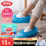 美丽雅 鞋套一次性加厚100只室内机房厂房样板间家用塑料防水防尘脚套