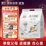 臻牧（zhenmu）100%生羊乳羊奶粉成人学生女士儿童中老年羊奶粉独立条装 1.2kg