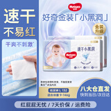 好奇（Huggies）金装纸尿裤婴儿超薄尿不湿新生儿尿裤柔软透气 【纸尿裤】L132片(9-14kg)