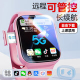 小米手机适用2026新款儿童学生电话表手5G全网通智能定位防水插卡 粉色12+128G【微信QQ-任意下载】