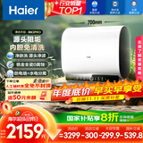 海尔（Haier）国家补贴20%双胆扁桶电热水器60升 BK3PRO 小魔盒鲜活水 净肤洗AI智慧 3300W速热免清洗镁棒免更换
