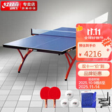 红双喜（DHS）专业乒乓球桌家用训练健身折叠式球台T2828