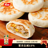 希波4粒装鲜虾玉米早餐馅饼三联包 方便美味  微波即食 懒人早餐 鲜虾玉米 3包