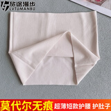 旅途时光 莫代尔护腰带薄款护腰保暖男女护肚暖腰暖胃护胃小肚子腹围睡觉 杏色 L码 体重100-130斤