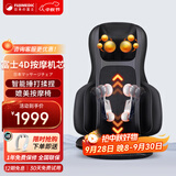 颂孚（SOCOMFO）日本富士按摩垫家用多功能靠墊全身背部肩颈腰部颈椎按摩器仪便携式椅垫车载女生女神520礼物 FM009黑色