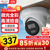 HIKVISION海康威视监控器摄像头室内外200万高清星光夜视手机远程可录音半球监控 2CD3326WDV3-I 2.8mm