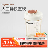 世喜奶瓶3-6岁儿童牛奶杯ppsu直饮水杯300ml