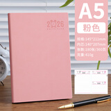 法拉蒙 a5日程本2026全年工作学习计划效率手册一天一页加厚日历记事笔记本子 粉色【皮面款】