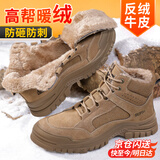 俊步（JUNBU）劳保鞋男士冬季高帮棉鞋钢包头防砸防刺穿轻便安全工作鞋3115 40