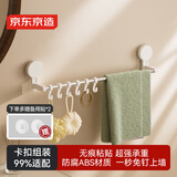 京东京造 Air系列免打孔可移动排钩架厨房卫生间浴室不锈钢置物架无痕挂钩