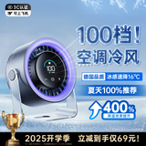 Azeada【100档空调风丨冷风循环扇】桌面usb小风扇办公室学生宿舍车载立式小型家用电风扇台式制冷电扇