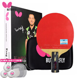 蝴蝶孔令辉明星乒乓球拍 直拍【双面反胶】专业级打比赛拍子 含拍包