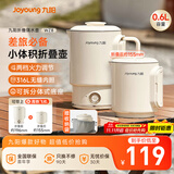 九阳（Joyoung）便携式烧水壶电水壶折叠水壶 旅行出差迷你烧水杯便携可折叠开水壶泡面杯K06FD-WZ8