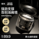 理然发泥先锋空气发泥哑光塑型蓬松自然造型男士造型发胶发油发蜡50g