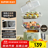 苏泊尔（SUPOR）电蒸锅电煮锅电火锅多功能锅家用电锅蒸包子锅电热锅三层大容量多用途锅ZN23FK930【抖音升级款】