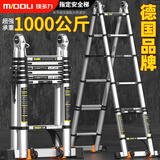 镁多力（midoli）伸缩梯子多功能人字梯铝合金工程加厚可折叠升降登高便携家用直梯 多功能4.1米【大关节+防滑踏板】