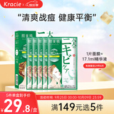 肌美精（Kracie）2D绿茶面膜5片/盒 淡化痘印 补水保湿男女生 日本进口 生日礼物