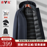 雅鹿一衣五穿鹅绒羽绒服男2025冬季新款中长款加厚可拆卸内胆夹克外套 藏青 L /175