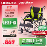 鱼跃(yuwell)手动轮椅车H061C铝合金折背免充气轻便老人残疾人