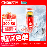 高原安口服液 缓解疲劳 西藏旅行常备 红景天抗高原缺氧反应 药房同款