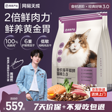 网易严选全价冻干双拼猫粮3.0 主粮成幼猫高鲜肉鸡鸭无谷护肠胃1.8kg *6袋