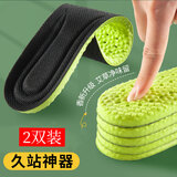 IQGD2双装防臭鞋垫男女运动艾草抗菌减震透气军训艾草净味款43-44