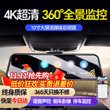 梦选行车记录仪360度全景24时记录高清无死角免走线前后双录流媒体 4k前后双录+64G【手机WiFi互联】停车监控