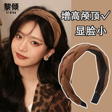 黎倾 高颅顶带齿蓬松发箍日常外戴洗脸头箍发带压发卡碎发整理头饰女