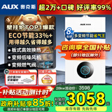 奥克斯(AUX) 燃气壁挂炉天然气供暖炉家用燃气热水器地暖暖气片采暖热水炉恒温ECO节能供暖洗浴两用 28KW 变频节能WIFI板换≤220㎡ 天然气12T