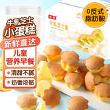 米可芙 儿童零食宝宝小面包早餐蛋糕独立包装牛乳芝士儿童健康解馋250g