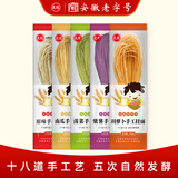 先徽手工挂面空心拉面细面儿童挂面蔬菜面月子面早餐面汤面 蔬菜挂面 200g*5袋
