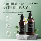 碧缇芙狗狗沐浴露持久留香抑菌除臭泰迪比熊专用猫美毛宠物护毛素IASUO 白毛专用500ml+柔顺护理270+稀瓶