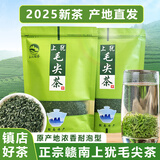 绿茶2025年新茶春茶上犹五指峰毛尖高山云雾茶回甘清香明前新茶 【促销】上犹高山绿茶100g*1袋
